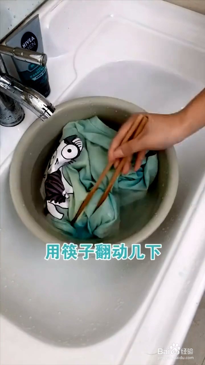 如何解决衣服染色问题