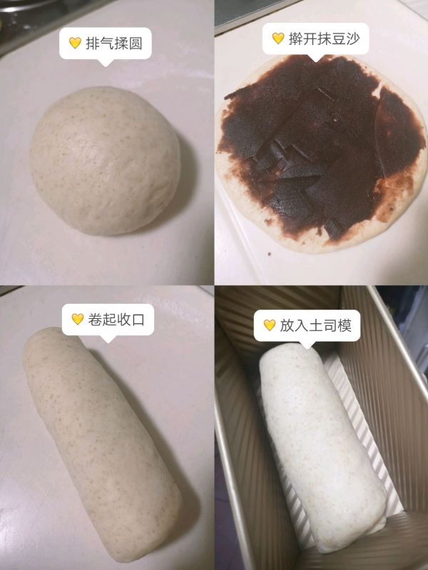 全麦红豆沙土司