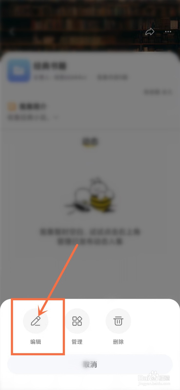 翎氪app怎么修改氪集名称