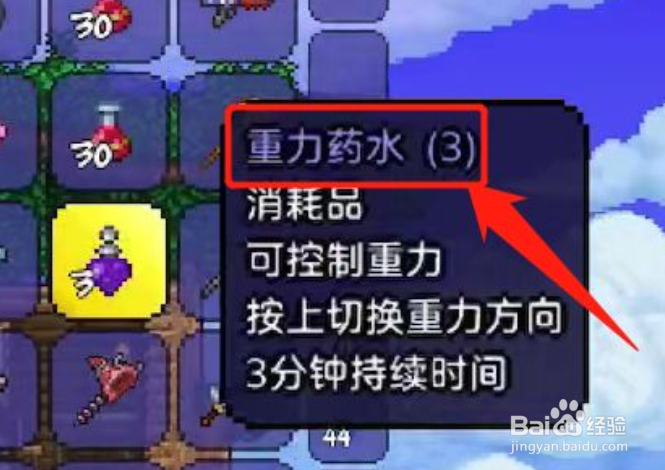 泰拉瑞亚空岛怎么去