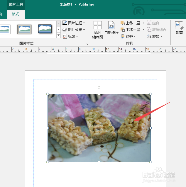 publisher2019如何插入一张图片并调整比例