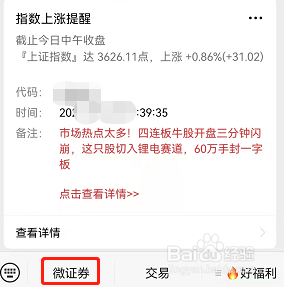 如何添加/删除腾讯自选股技术显示指标