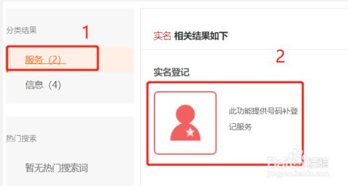 中国联通最新最全实名补登记方法介绍