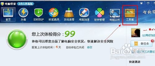怎么查看自己机子的主板