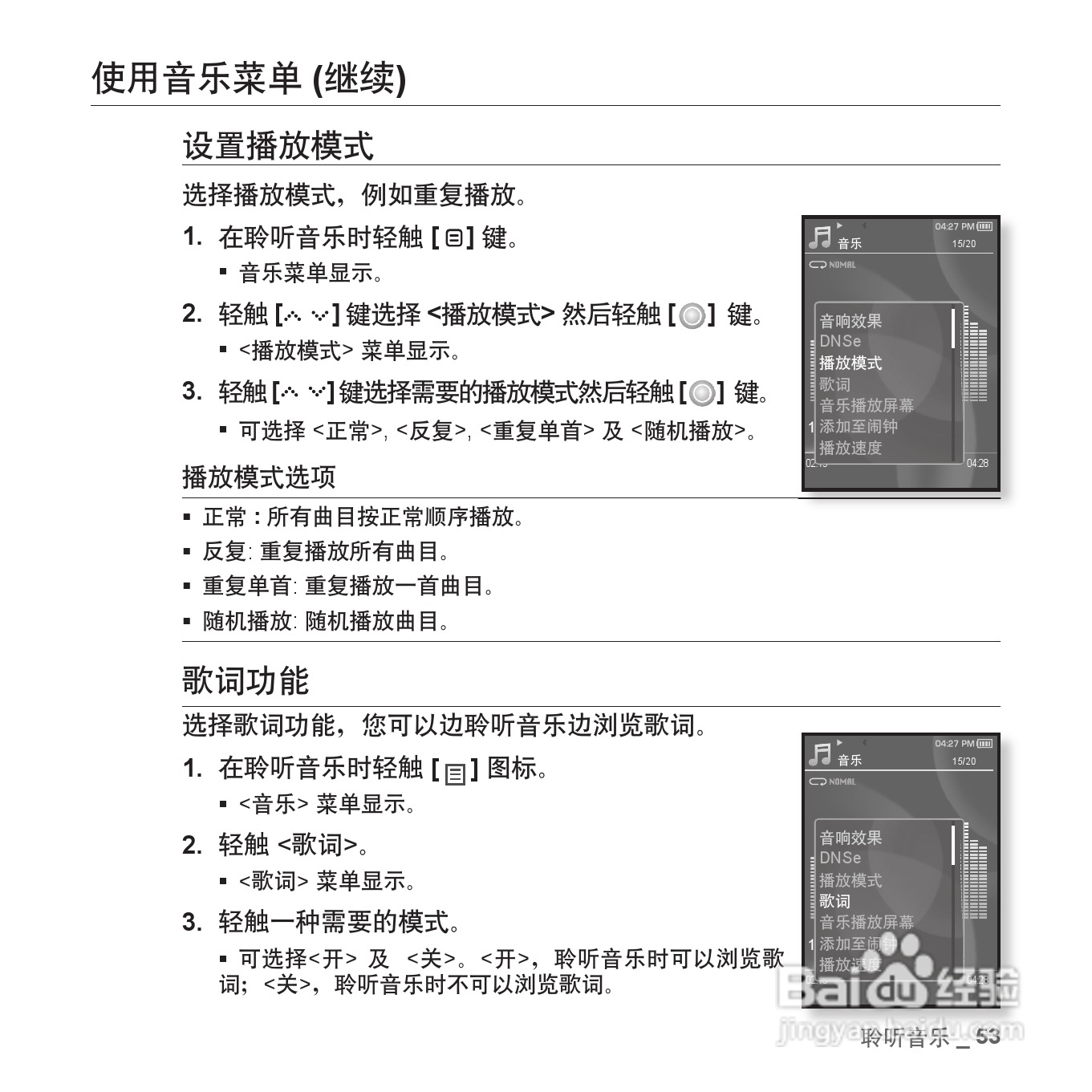 三星YP-S5QW MP4播放器使用说明书:[6]