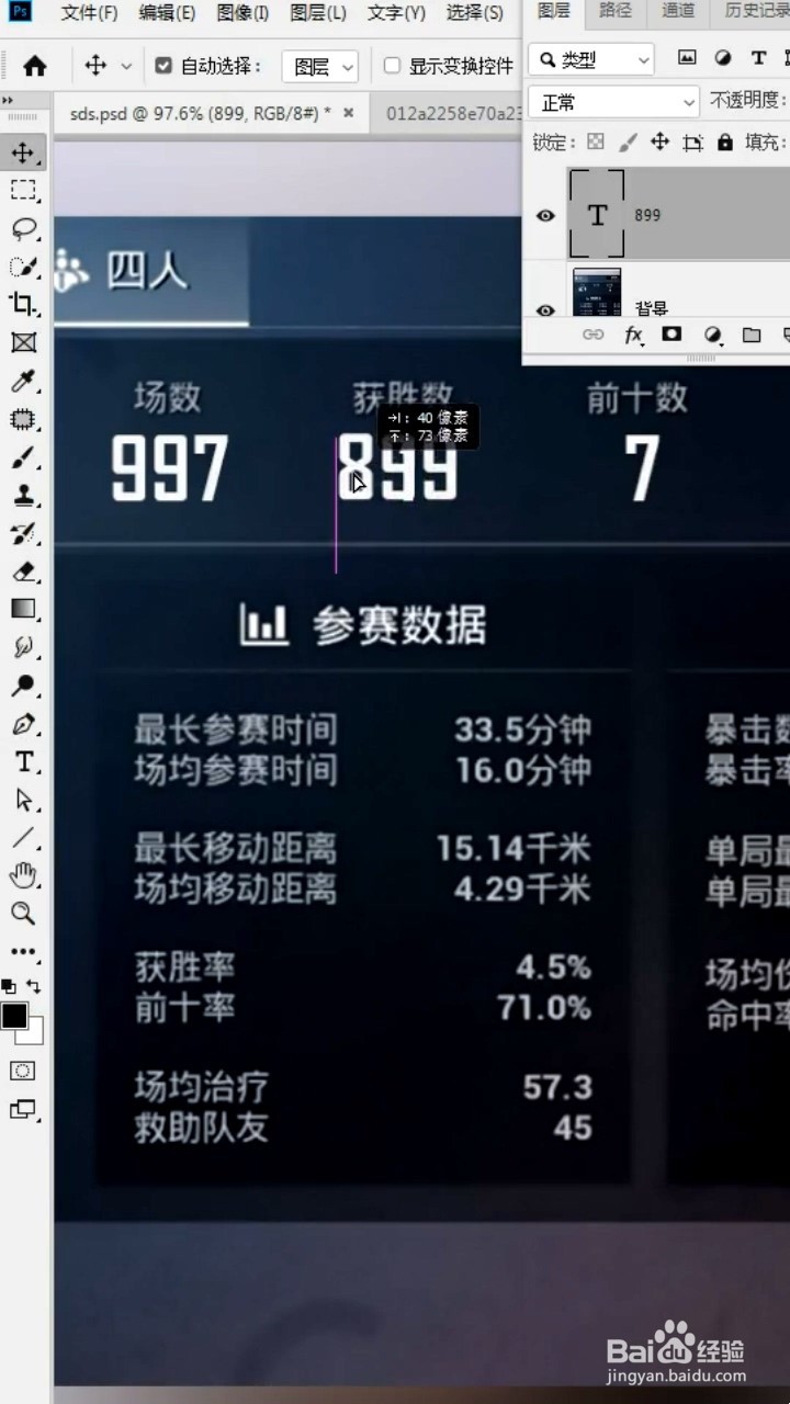 如何修改图片中的文字
