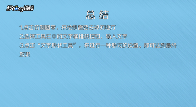 如何使用PS把图片上的文字换掉
