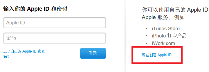 怎样创建Apple ID
