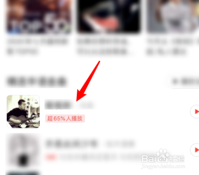 网易云一起听歌如何显示距离