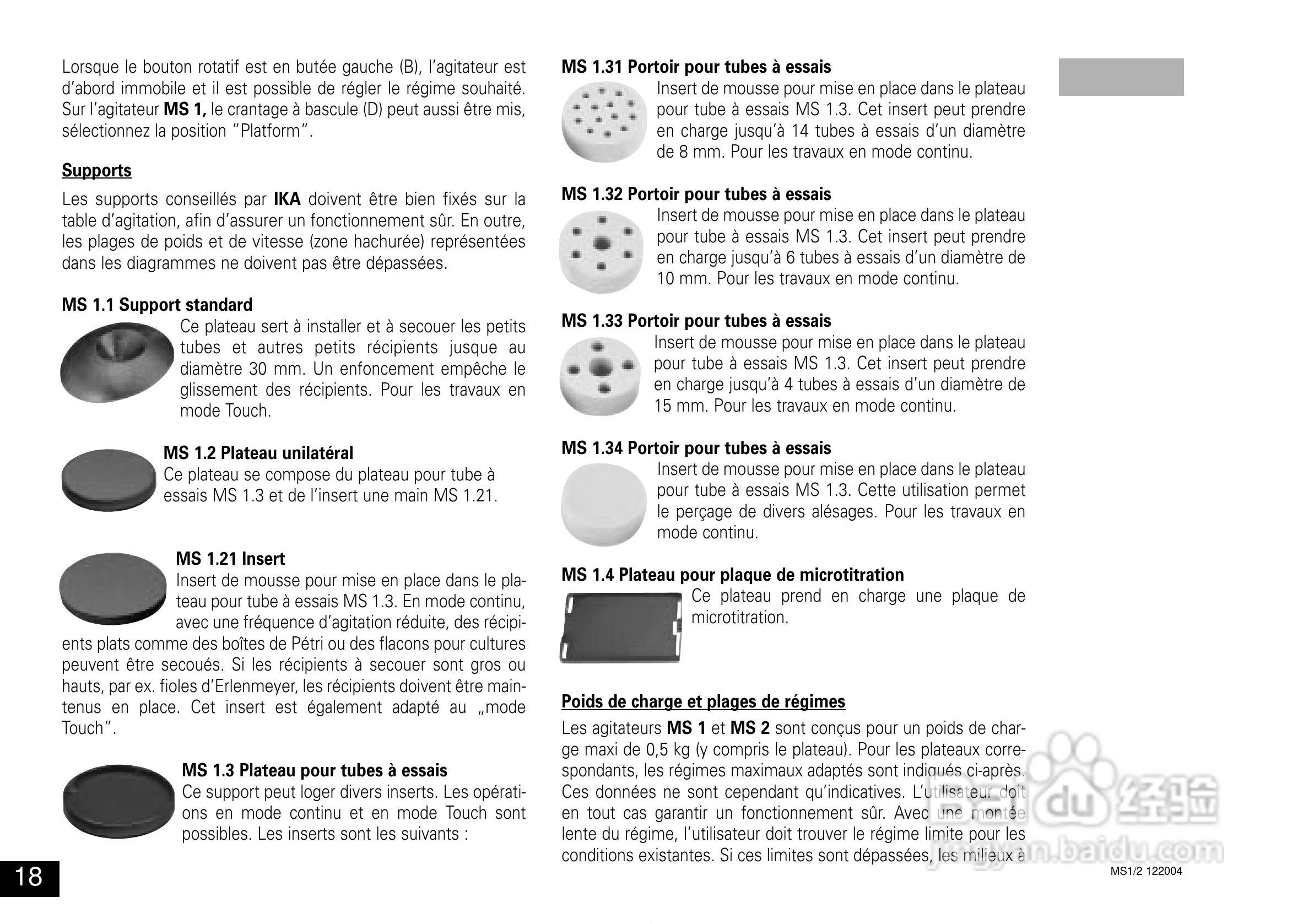 IKA MS2迷你型震荡器使用说明书:[2]