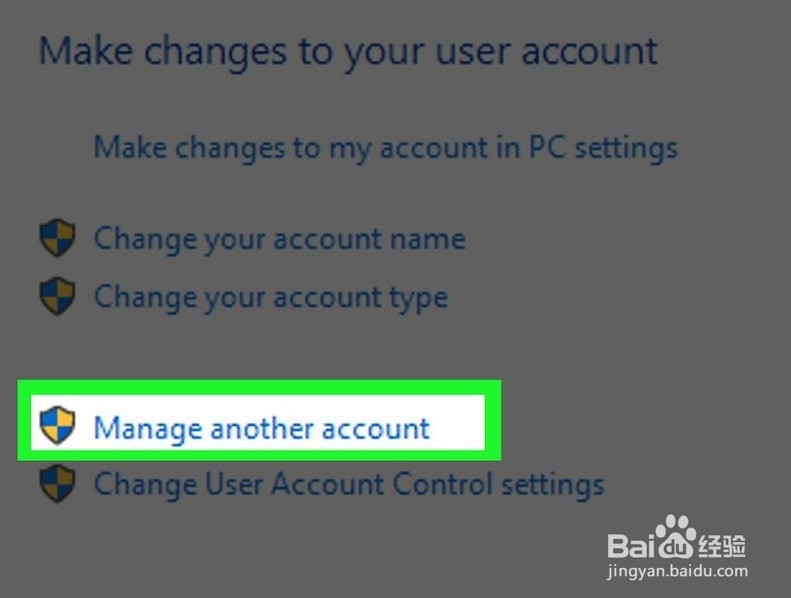 如何删除Windows密码