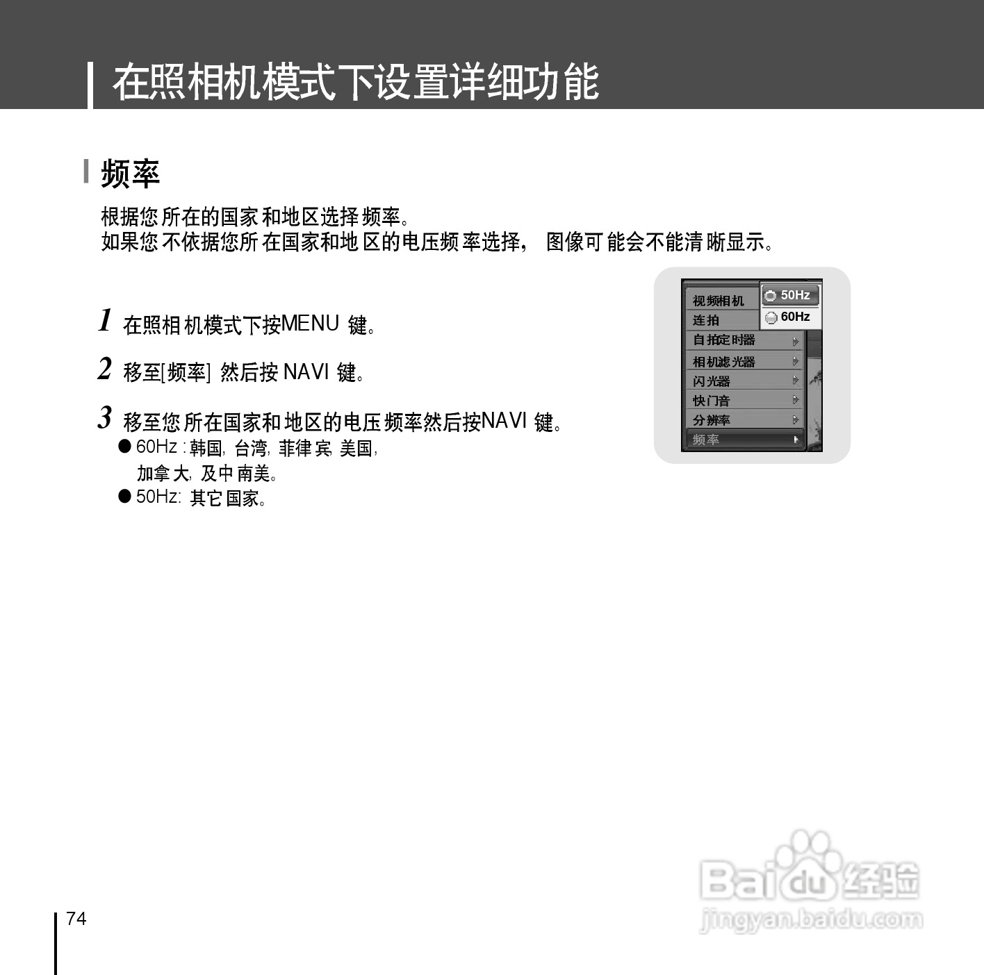 三星YP-D1Z MP3播放器使用说明书:[8]