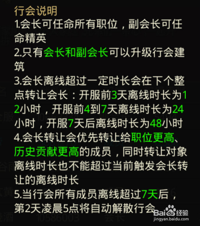 一刀传世行会巅峰战的报名规则是什么