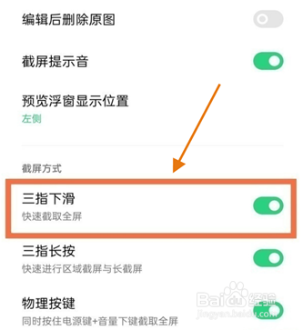 OPPOreno7pro怎样截屏