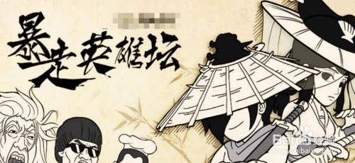 暴走英雄坛青龙活动怎么参加