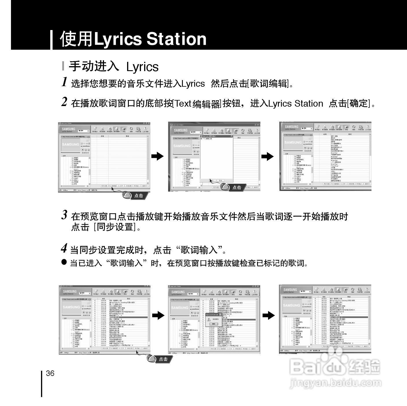 三星YP-T55ZW MP3播放器使用说明书:[4]