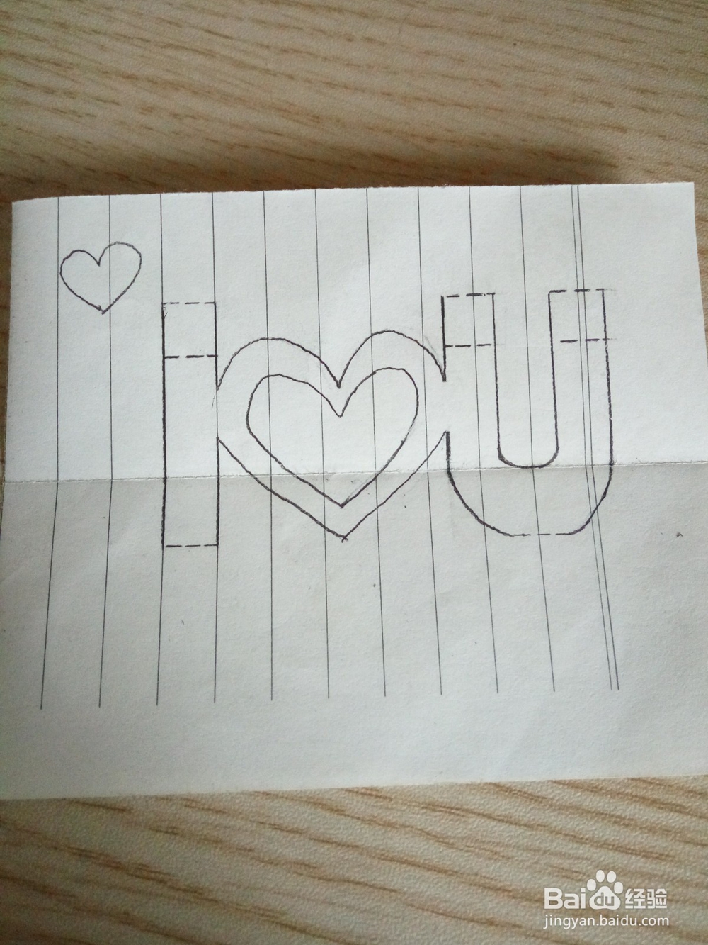 DIY立体 “ I LOVE U ”