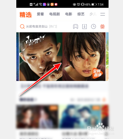 怎么设置腾讯视频定时关闭