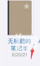 GoodNotes共享笔记教程
