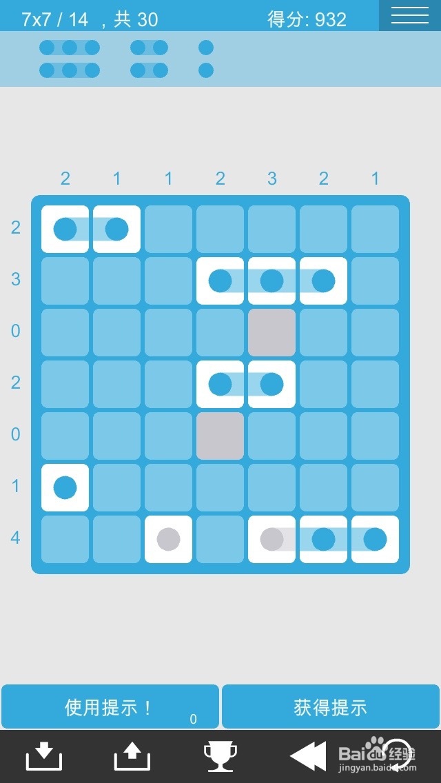 logic dots 逻辑点点 简单7*7过关图攻略(1)