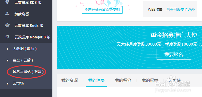 阿里云虚拟服务器如何绑定域名