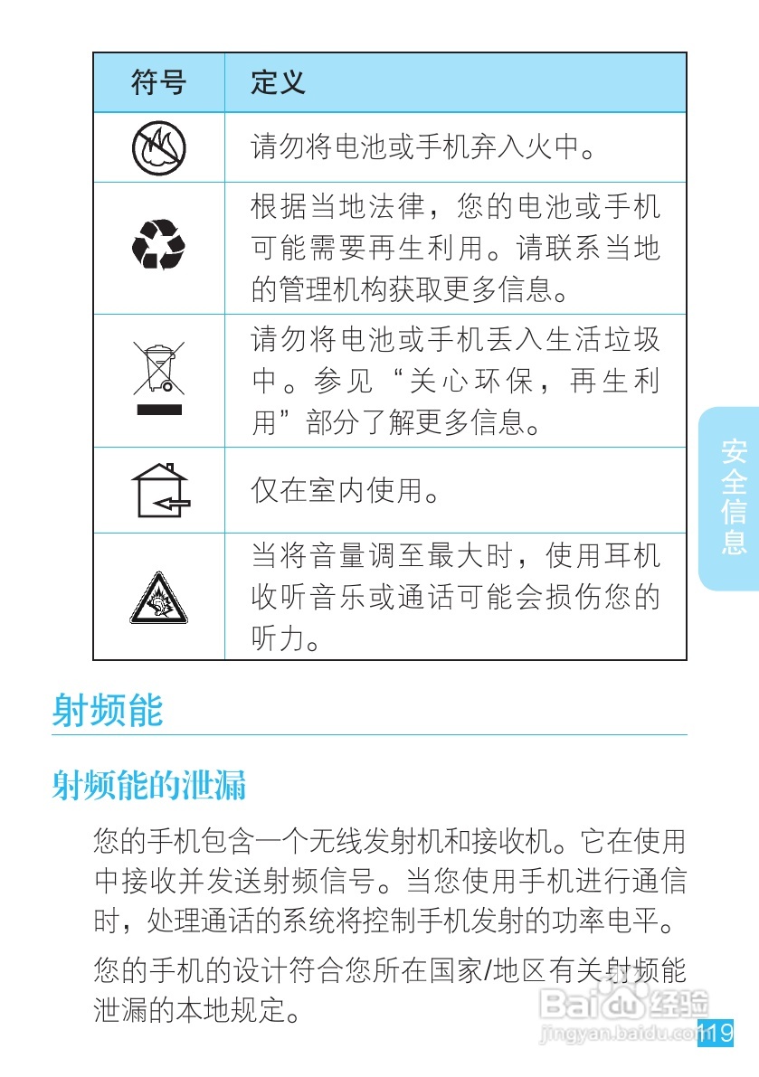 摩托罗拉ME525手机使用说明书:[12]