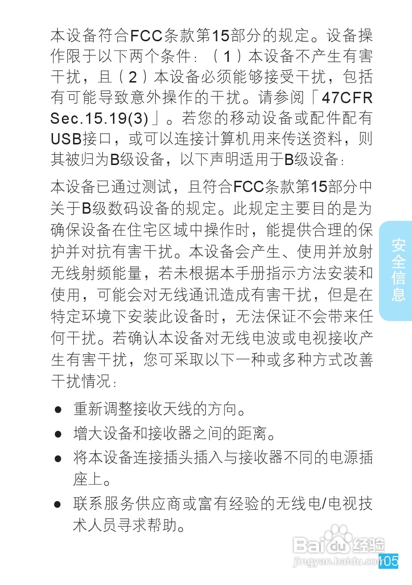 摩托罗拉ME511手机使用说明书:[11]
