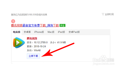 如何将腾讯视频下载的QLV格式转换成MP4视频