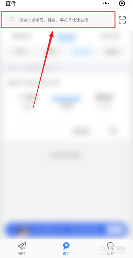 中通快递单号14位怎么查询