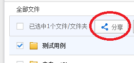 百度网盘怎么分享加密文件