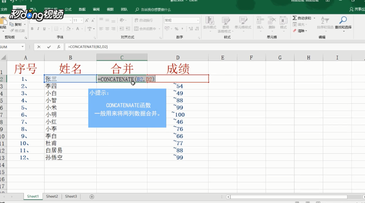 怎么将Excel单独两列内容合并为一列