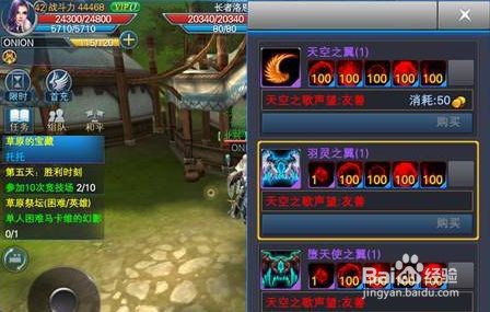 神魔大陆怎么升级快