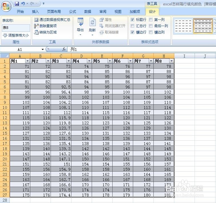 excel工作表怎样隔行填充颜色