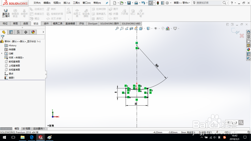 SolidWorks如何创建钣金卷尺头