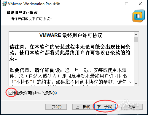 win10系统虚拟机安装contos7图文教程