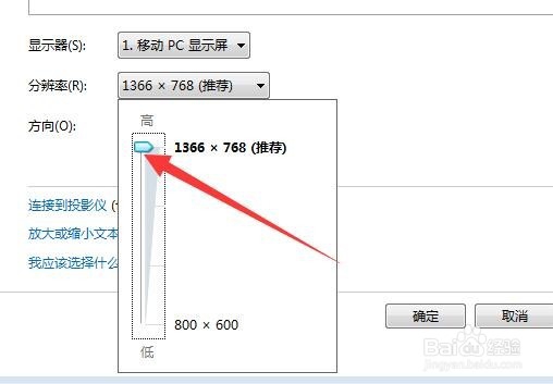 便捷式修改电脑屏幕分辨率的方法