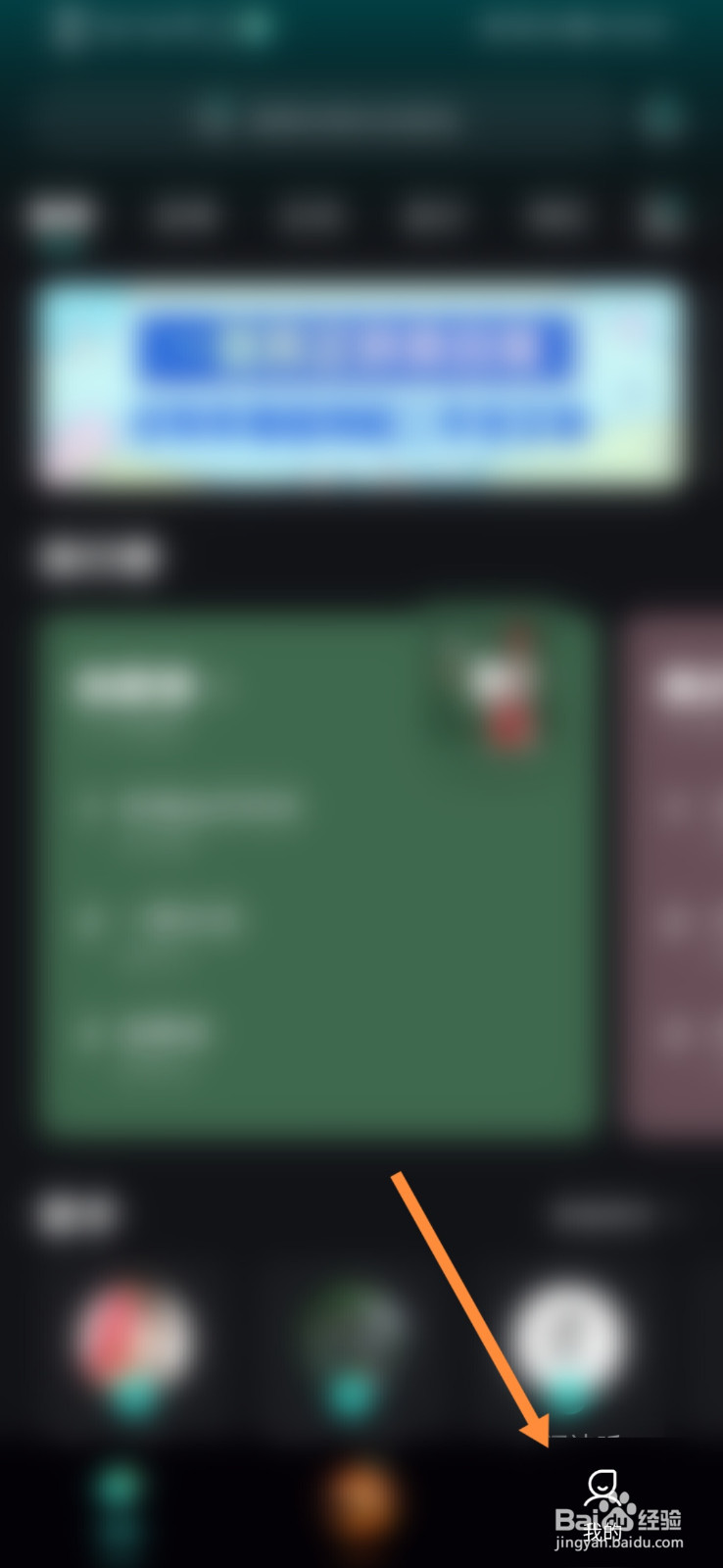 波点音乐软件怎么设置省流模式