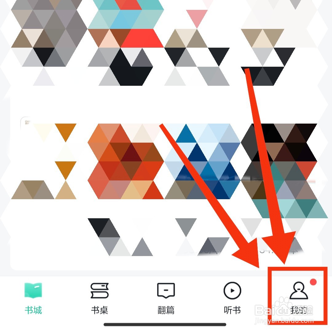 当当云阅读App怎么清空缓存