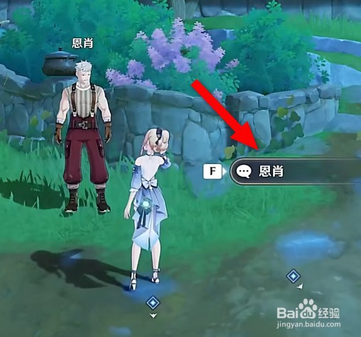 原神枫丹塔塞斯杂烩怎么获取