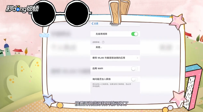 iWatch发送微信总失败怎么办