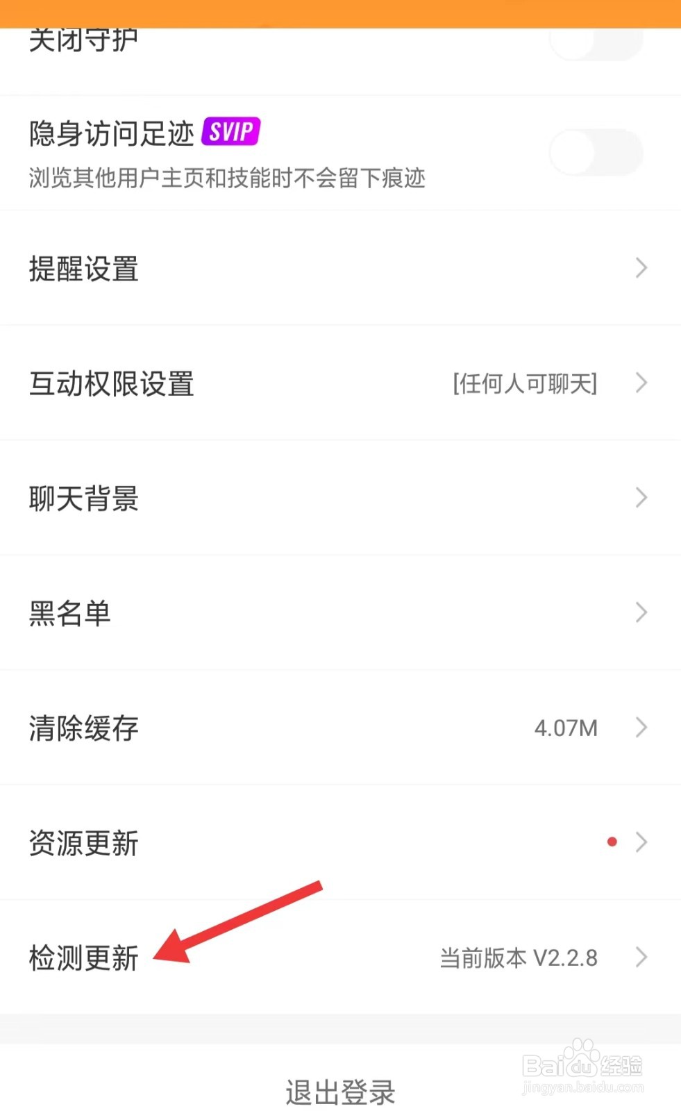 小鹿组队电竞陪玩app如何检测更新