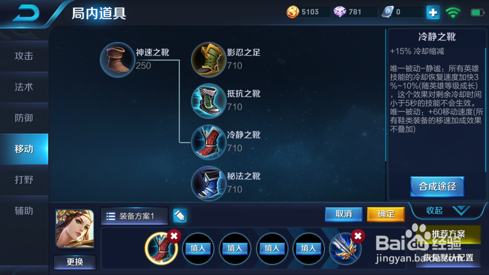 王者荣耀中虞姬应该怎么出装备？