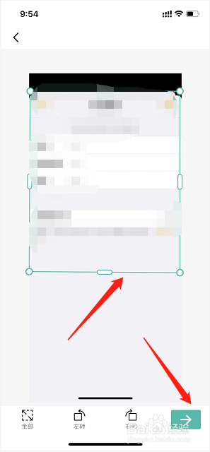 照片如何转成扫描件