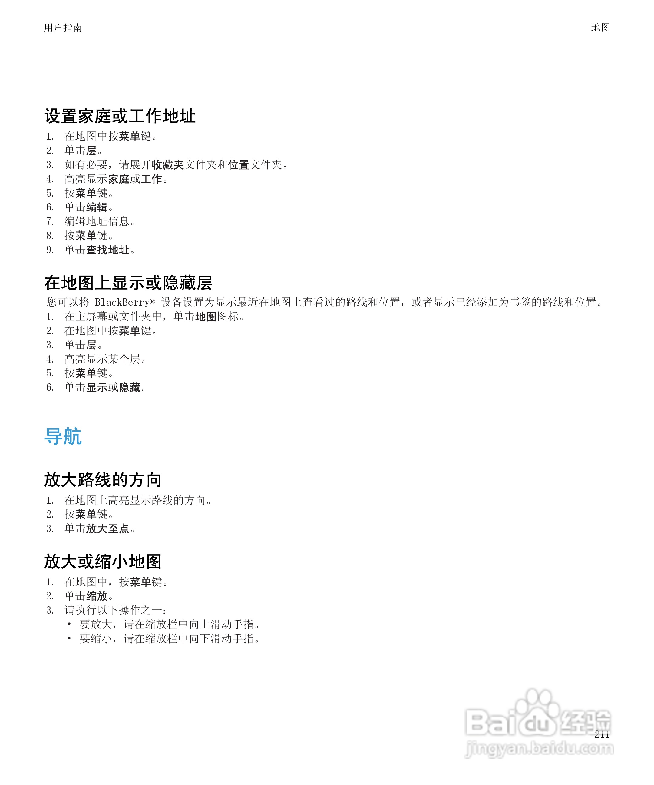 黑莓9530手机使用说明书:[22]