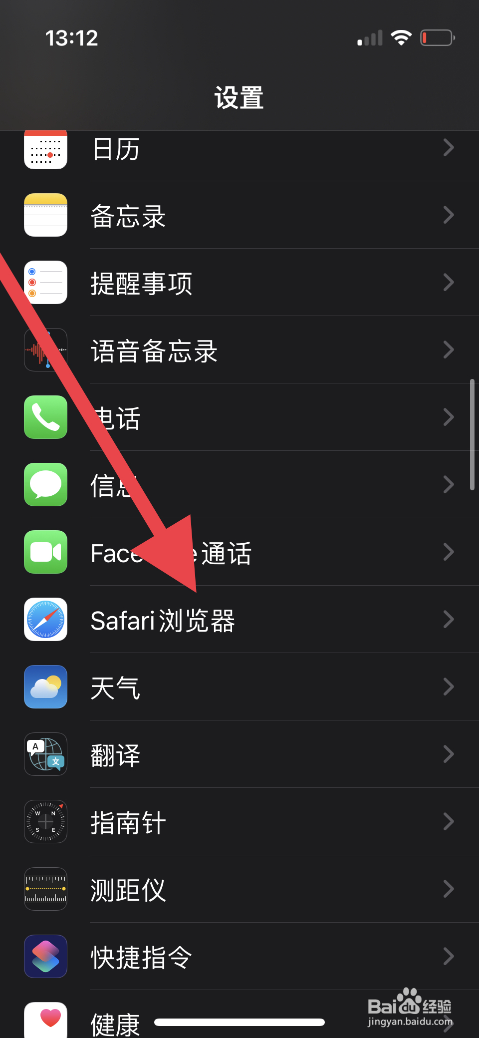 苹果手机safari浏览器如何清除历史数据
