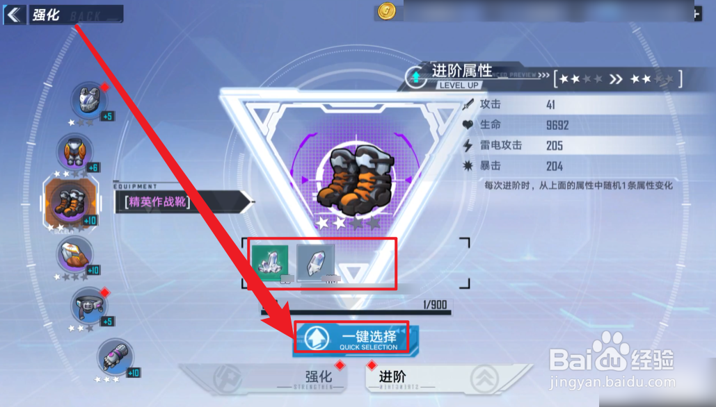幻塔进阶融合怎么玩