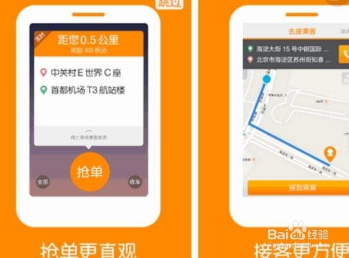 开滴滴怎么提高收入