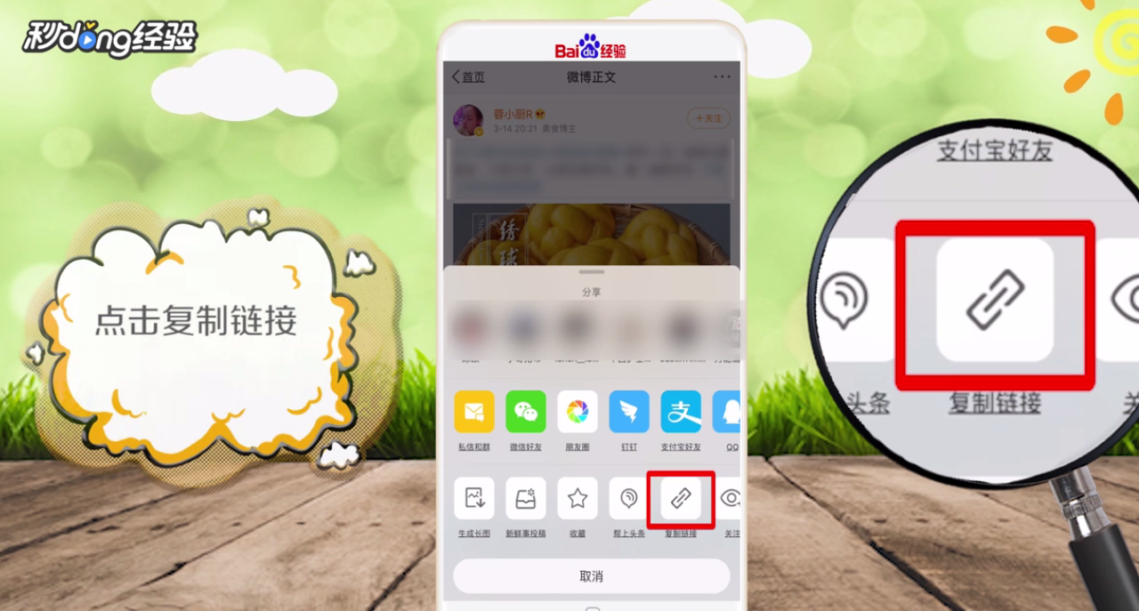 微博的视频怎么保存到相册