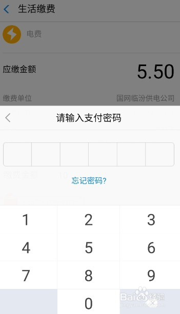 支付宝生活缴费红包怎么用 支付宝生活缴费使用