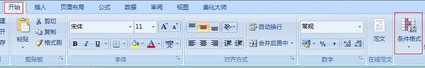 关于Execl的数据筛选